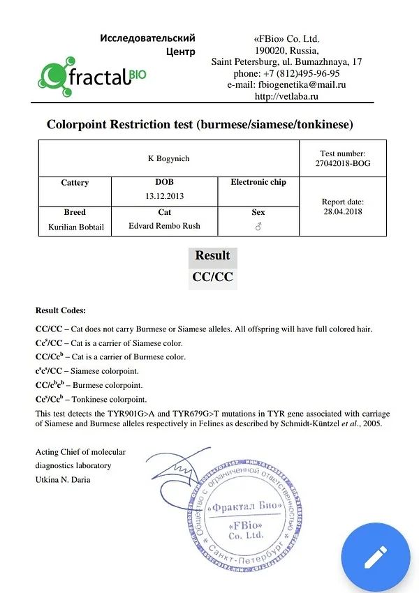 Colorpoint Restriction Test